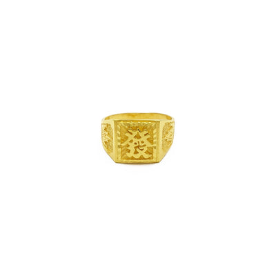 Prosperity Chinese Character Signet Ring (24K) front - Lucky Diamond - New York