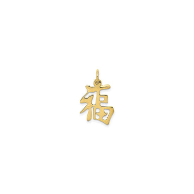 Good Luck' Traditional Chinese Character Pendant (14K) front - Lucky Diamond - New York